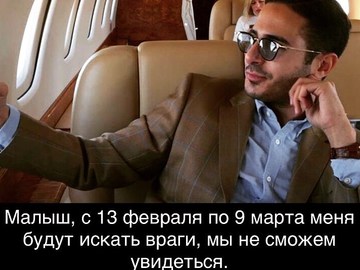 Мемы об аферисте из Tinder Саймоне Леваеве
