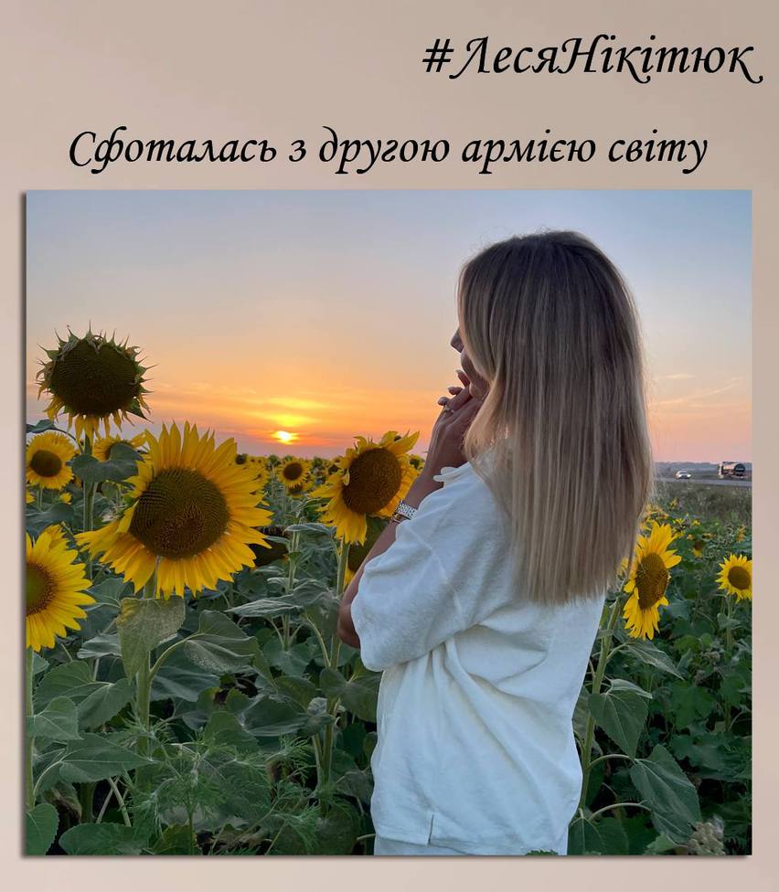 Меми від Лесі