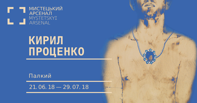 Афіша Києва: куди піти у вихідні 22 - 24 червня