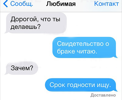 Переписки влюбленных