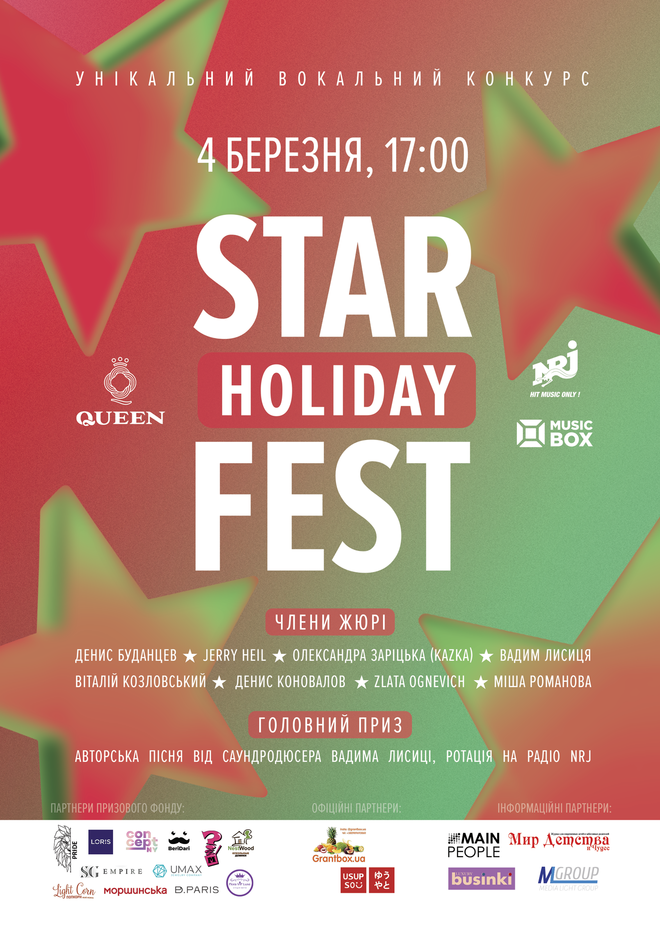 Star Holiday Fest