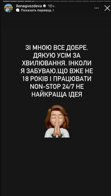 Илона Гвоздева