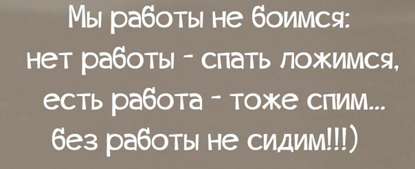 Прикольные картинки с текстом