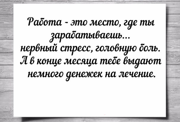 Прикольная подборка афоризмов