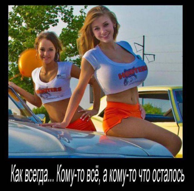 Прикольные демотиваторы про девушек