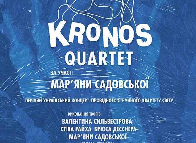 Kronos Quartet