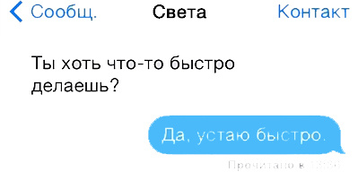 Прикольные смс переписки