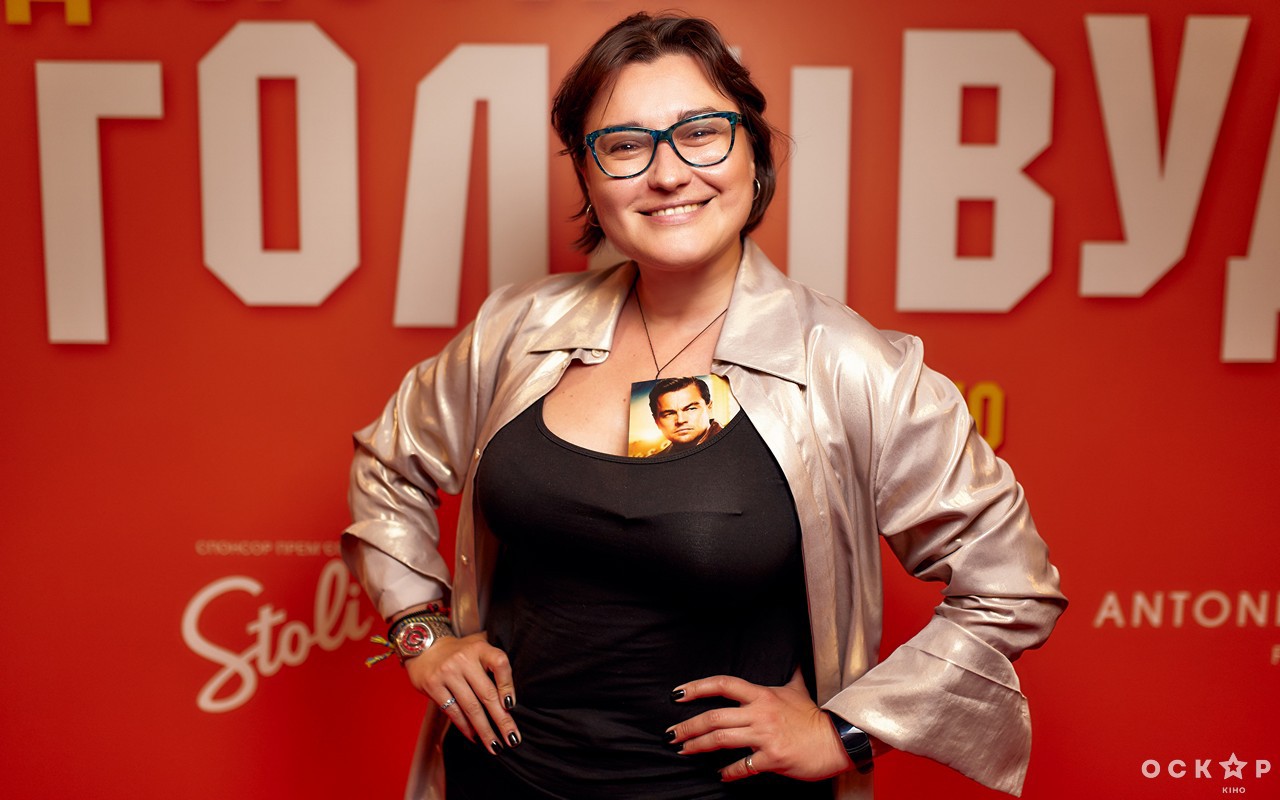 У Києві відбулася прем'єра фільму "Одного разу в... Голлівуді"