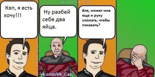 Картинки про кэпа