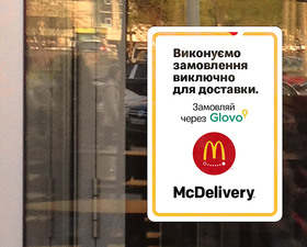Коли відкриється МакДональдз в Україні 2022