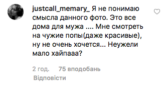 Реакция сети на обнажённый снимок Насти Каменских