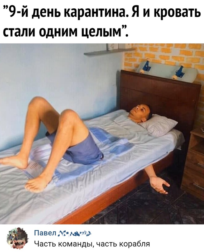 Коронавирус и карантин