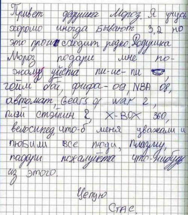 Трогательные письма Дед Морозу