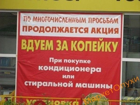 Маразмы месяца