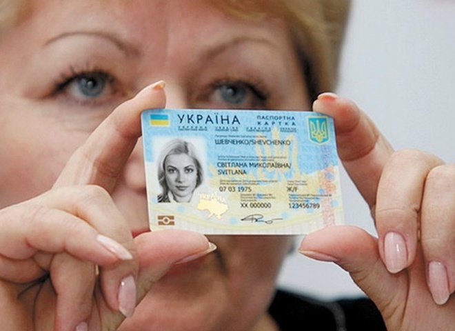 Паспорт гражданина Украины нового образца