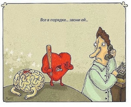 сердце решает)