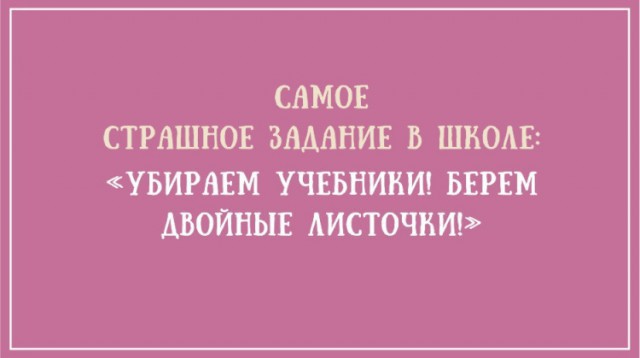 ТОП лучших картинок про школьников