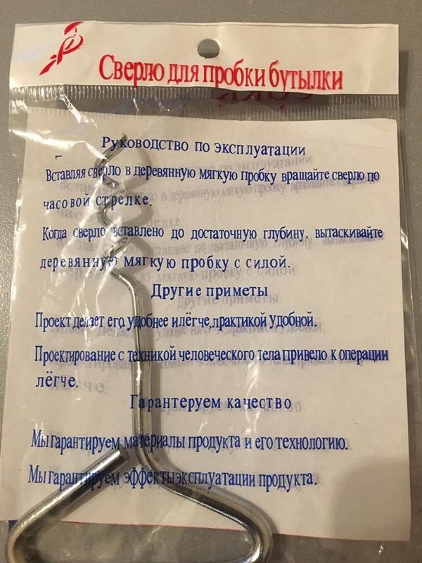 Сделано в Китае