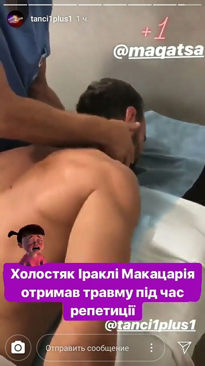 Іраклі Макацарія