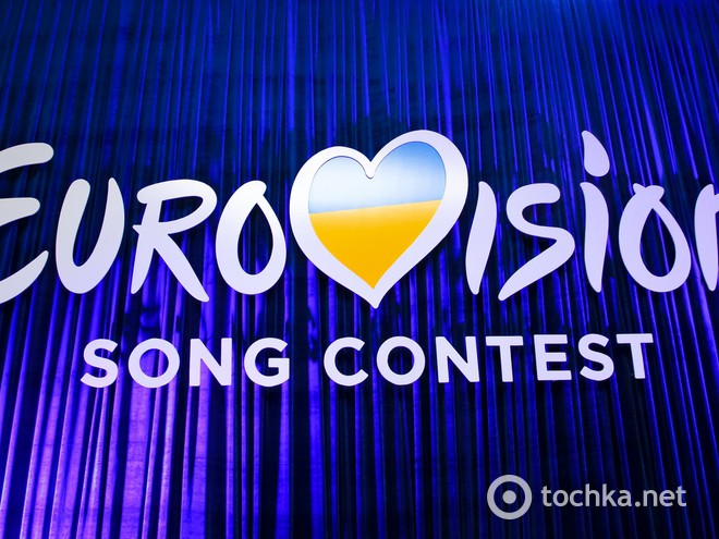 Евровидение 2017