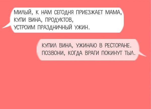 Подборка смс переписок