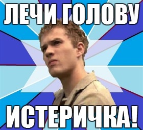 Типичные фразы мужчин