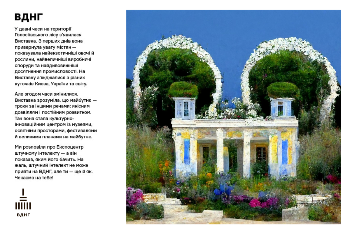 Виставка "Галерея нереальних історій"