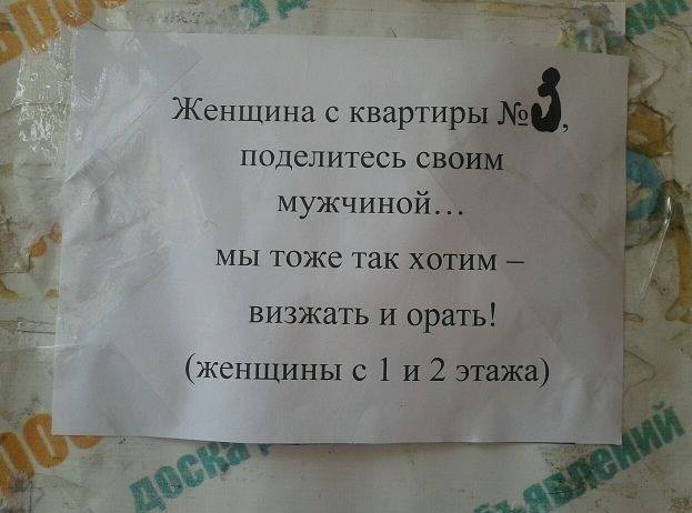 Попользовался? Дай другому