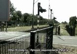 Придурок на железнодорожном переезде