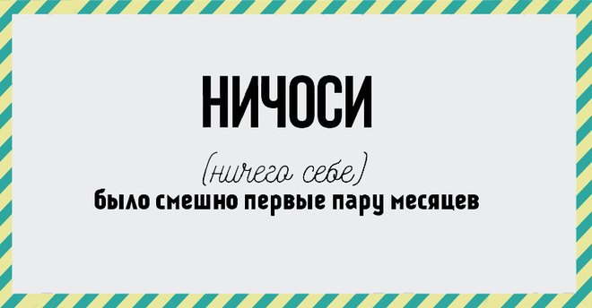 37 Фраз, которые раздражают!