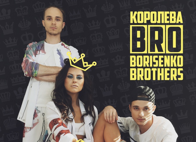 BRO Borisenko Brothers