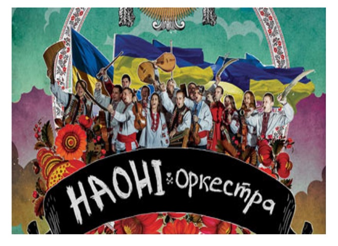 НАОНИ