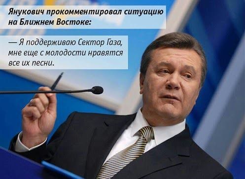 Янукович прокомментировал ситуацию на Ближнем Востоке