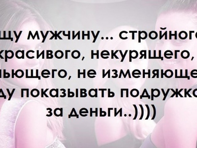 Открыток, ищу красивые картинки с надписями