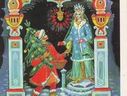 С Новым годом!