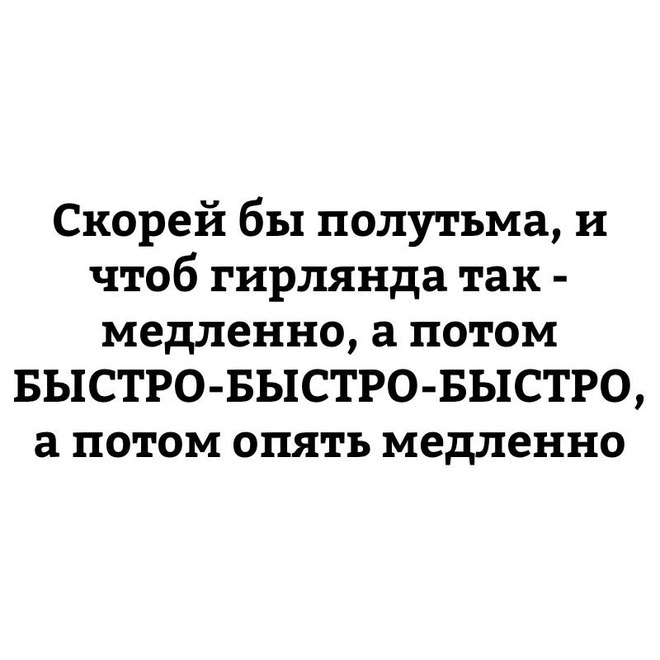 В ожидании чуда