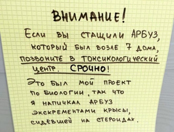 Трогательные записки соседей