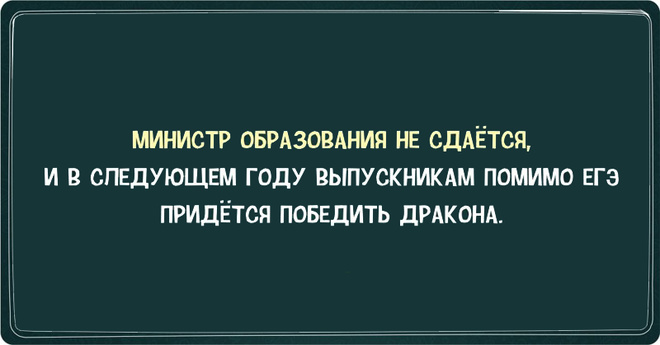 Смешные картинки про выпускников