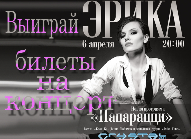 Еріка