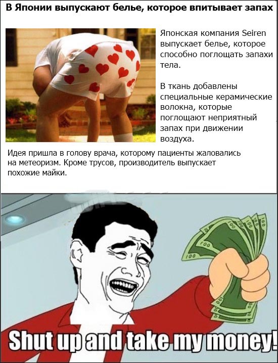 Смешные фууу комиксы