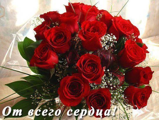 Открытка с Днем рождения