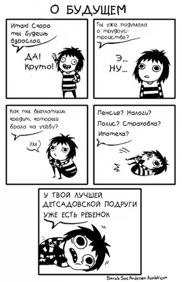 Комиксы про женщин