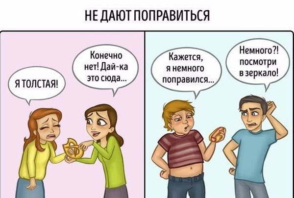 Комикс про друзей