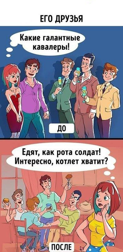 Жизнь до и после