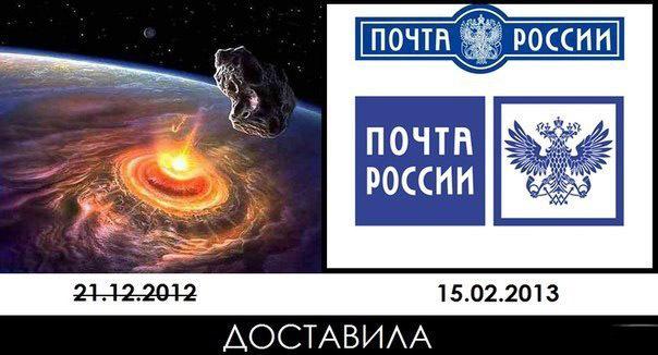 Падение метеорита под Челябинском