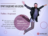 Приглашение на казнь