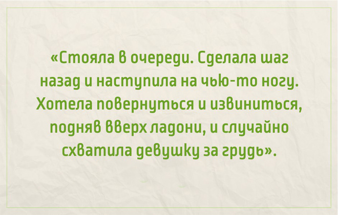 15 неловких ситуаций