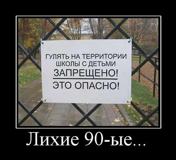 ТОП лучших демотиваторов