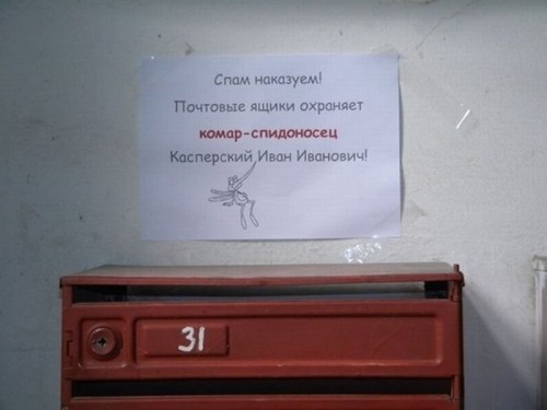 Смешные надписи