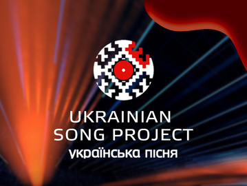 Ukrainian Song Project / Українська пісня 2021